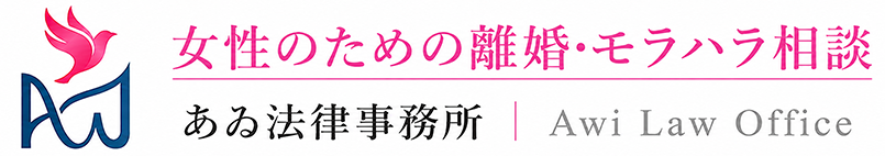 あゐ法律事務所