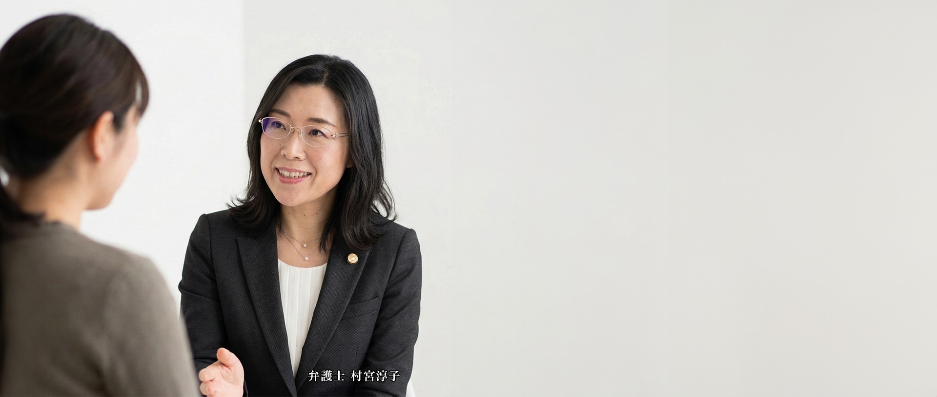 女性の離婚相談 あゐ法律事務所 Awi Law Office